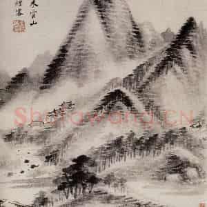 明代 王时敏《山水图册》国画山水作品图片鉴赏
