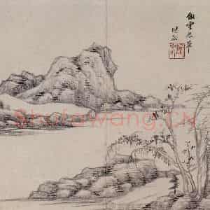 明代 王时敏《仿古山水图册》国画山水作品图片鉴赏