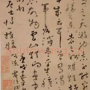 清代 髡残《山水册》国画山水作品图片鉴赏