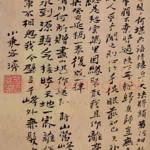 清代 石涛《书画册》国画山水作品图片鉴赏