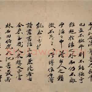 清代 石涛《书画册》国画山水作品图片鉴赏