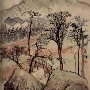 清代 石涛《书画册》国画山水作品图片鉴赏