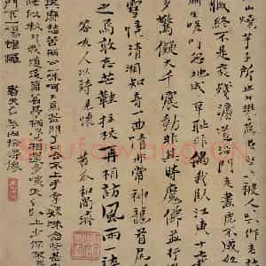 清代 石涛《书画册》国画山水作品图片鉴赏