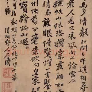 清代 石涛《书画册》国画山水作品图片鉴赏