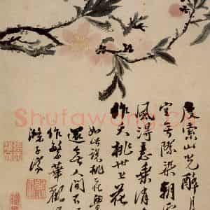 清代 石涛《花卉册》国画花鸟作品图片鉴赏