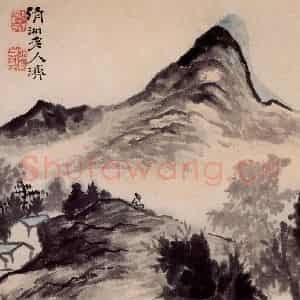 清代 石涛《山水册》国画山水作品图片鉴赏