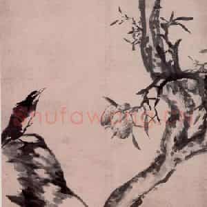 清代 朱耷《桃实双鸟图轴》国画花鸟作品图片鉴赏