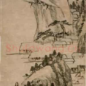 清代 朱耷《溪山松屋图轴》国画山水作品图片鉴赏