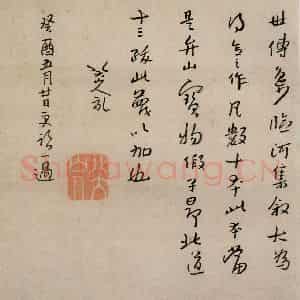 清代 朱耷《书画册》国画花鸟作品图片鉴赏