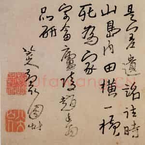 清代 朱耷《书画册》国画花鸟作品图片鉴赏