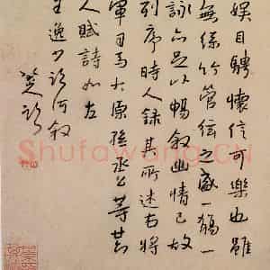 清代 朱耷《书画册》国画花鸟作品图片鉴赏