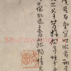 清代 朱耷《书画册》国画山水作品图片鉴赏