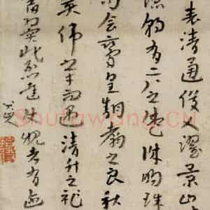 清代 朱耷《书画册》国画山水作品图片鉴赏