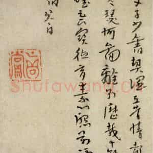 清代 朱耷《书画册》国画山水作品图片鉴赏