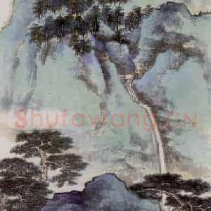 1991年 谢稚柳《秋山松瀑图》国画山水作品图片鉴赏