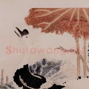 1947年 谢稚柳《黄庭可换图》国画花鸟作品图片鉴赏