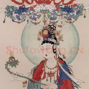 1944年 谢稚柳《南无观世音菩萨像》国画人物作品图片鉴赏
