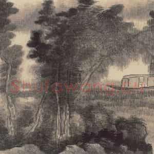 清代 龚贤《山水册》国画山水作品图片鉴赏