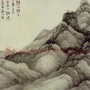 清代 龚贤《山水册》国画山水作品图片鉴赏