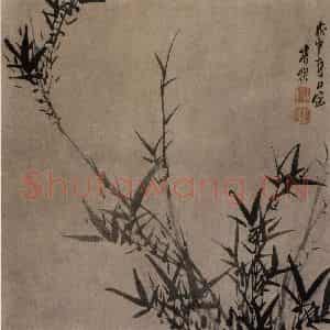 清代 张穆《籣竹文石图册》国画花鸟作品图片鉴赏