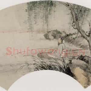 清代 黄少梅《柳荫垂钓图扇面》国画人物作品图片鉴赏