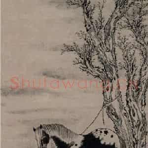 清代 张穆《树荫系马图轴》国画花鸟作品图片鉴赏