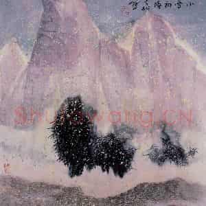 1994年 冯今松《小雪初降》国画山水作品图片鉴赏