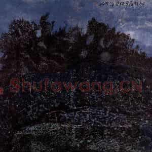 1993年 冯今松《郁郁葱葱佳气浮》国画山水作品图片鉴赏