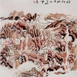 1999年 冯今松《俯仰终天地》国画山水作品图片鉴赏