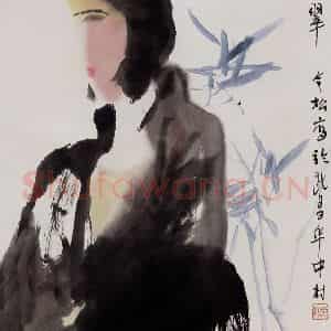 1986年 冯今松《小翠》国画人物作品图片鉴赏