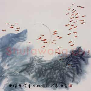 2003年 冯今松《水清鱼读月》国画花鸟作品图片鉴赏