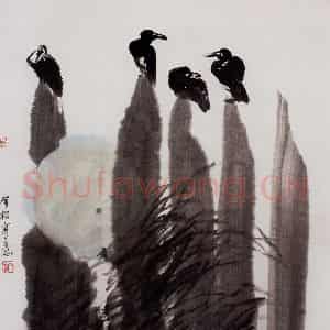 1989年 冯今松《小栖》国画花鸟作品图片鉴赏