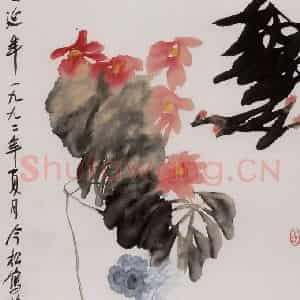 1992年 冯今松《真菊延年》国画花鸟作品图片鉴赏