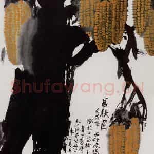 1983年 冯今松《高秋图》国画花鸟作品图片鉴赏