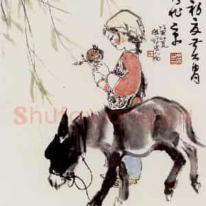 程十发·黄冑《少女牧驴》国画人物作品图片鉴赏