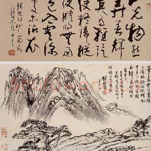 刘海粟《黄山天都峰》国画山水作品图片鉴赏