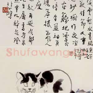 徐悲鸿《猫》国画花鸟作品图片鉴赏
