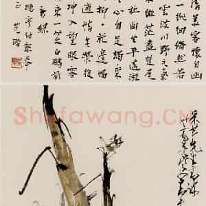 赵少昂《竹笋草丛》国画花鸟作品图片鉴赏