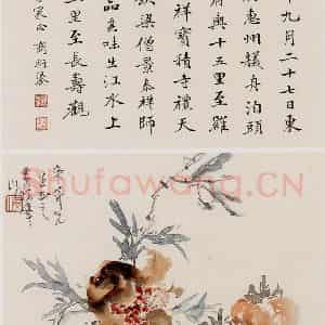 黄独峰《石榴》国画花鸟作品图片鉴赏