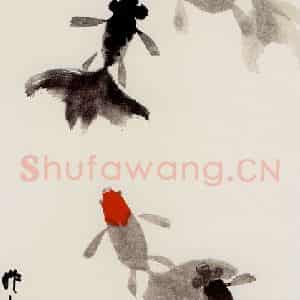 吴作人《金鱼图》国画花鸟作品图片鉴赏