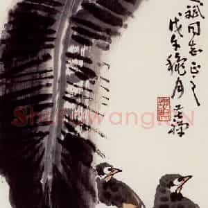 李苦掸《蕉荫双禽》国画花鸟作品图片鉴赏