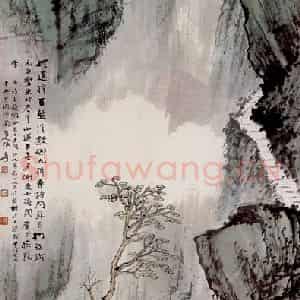张大千《三游洞》国画山水作品图片鉴赏