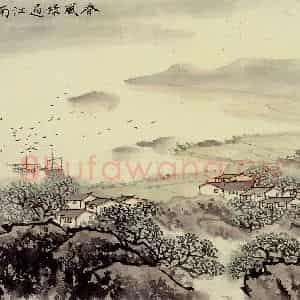 宋文治《春风又绿江南岸》国画山水作品图片鉴赏