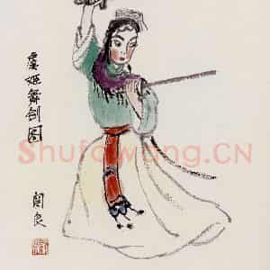 关良《虞姬舞创图》国画人物作品图片鉴赏