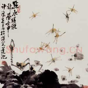 许鸿宾《点水蜻蜓款款飞》国画花鸟作品图片鉴赏