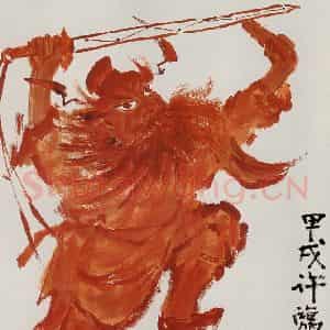 许鸿宾《降福驱邪》国画花鸟作品图片鉴赏