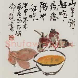 许鸿宾《山芋粥好吃,疙瘩粥也好吃》国画花鸟作品图片鉴赏