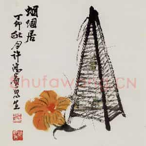 许鸿宾《蝈蝈居》国画花鸟作品图片鉴赏
