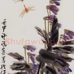 许鸿宾《蜻蜓逐嬉图》国画花鸟作品图片鉴赏