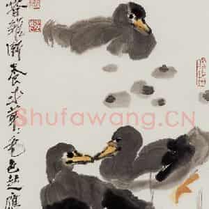 许鸿宾《河鸭》国画花鸟作品图片鉴赏